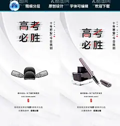 高考必胜海报  - 源文件下载【酷图网】高考,中考,决战高考,决战中考,高考海报,高考倒计时,高考加油海报,地产高考海报,中考海报,中考倒计时,中考誓师大会,高考誓师大会,中考励志海报,相信自己,高考宣传海报,高考动员会,高考海报设计,励志海报,校园海报,中考打气,高考必胜,标语,海报,高考励志海报,高考素材,高考标语,中考加油,必胜海报,