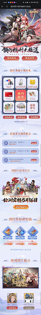 西游：笔绘西行公测定档活动页B站