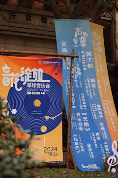 萬事如愿采集到海报