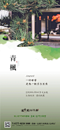 蓝城江南里丨往期作品集 : 国风配色