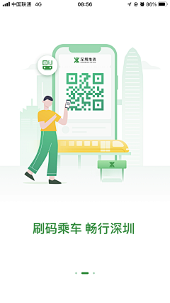 屹星-YX采集到app—引导页