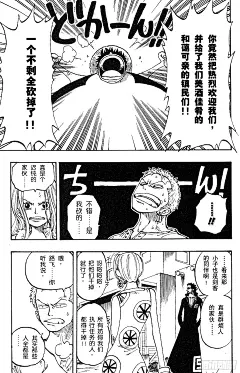 《航海王》第112话 路飞VS佐罗-在线漫画-腾讯动漫官方网站