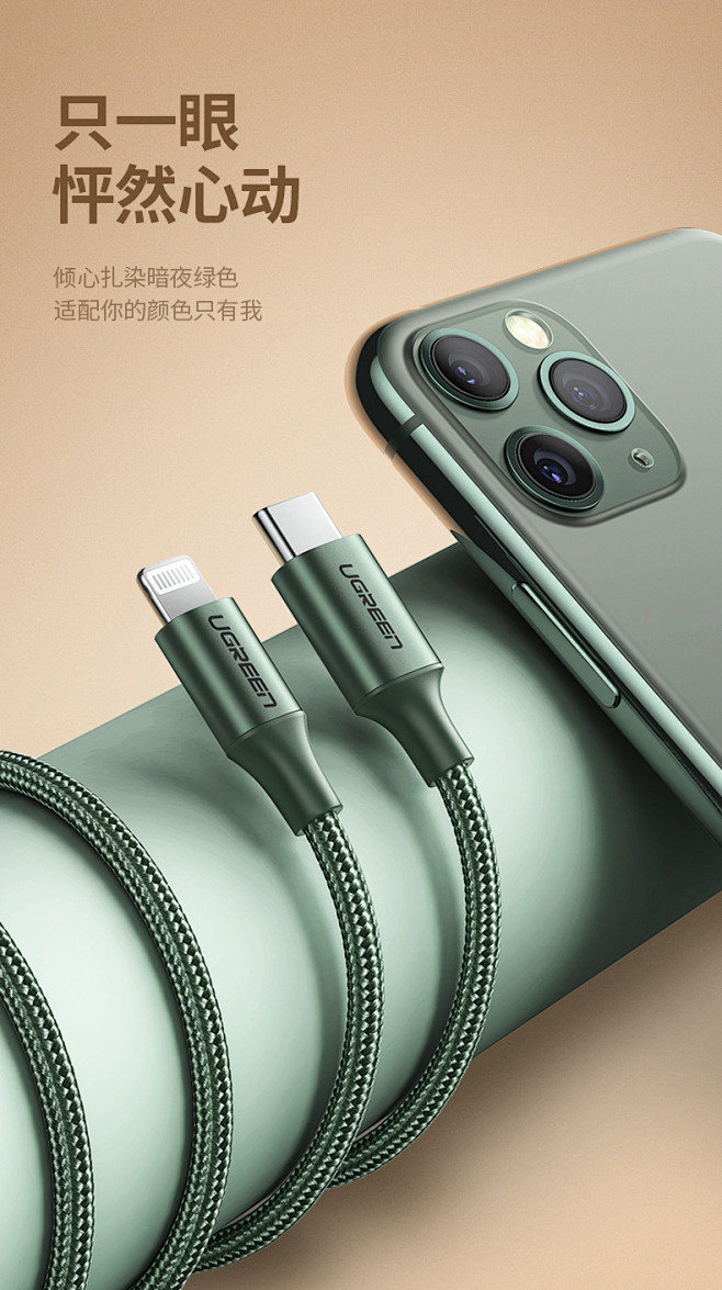 绿联pd快充线iphone11pro m...