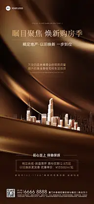 房地产销售中介楼盘营销介绍现代奢华风全屏竖版海报AIGC