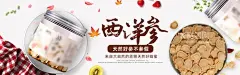 滋补banner  - 源文件下载【酷图网】滋补banner,燕窝,雪燕,营养品,即食,食品,孕妇食品,官燕,饮品,印尼燕窝,进口,孕妇,天然,滋补品,6A燕盏,干挑,燕条,礼盒,淘宝banner,天猫banner,京东banner,banner,淘宝海报,全屏海报,首页海报,天猫海报,天猫素材,淘宝素材,海报模板,蛋白粉,维生素,养颜,美容