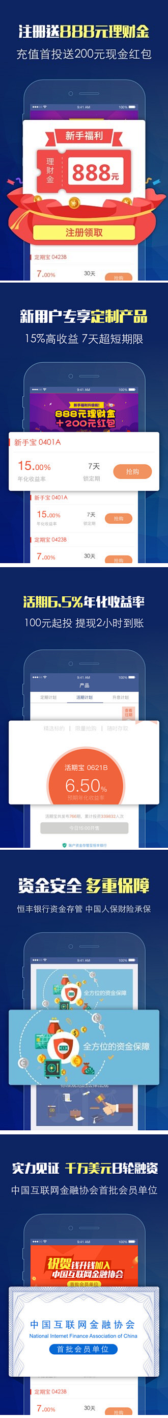 升钱理财