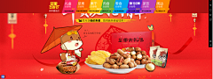 懒猫住楼顶采集到淘宝banner