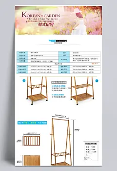 衣帽架 置物架|原创作品,家具建材,全屏海报,电商模板