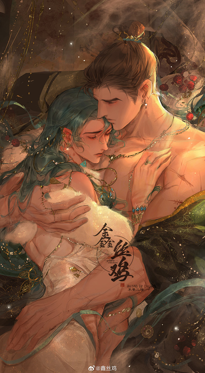 #鸢颜文# 交融... - @鑫丝鸡的微...