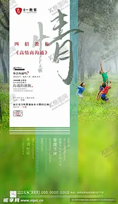 教育海报 【酷图网】在线教育,教育海报,教育传单,教育展板,网络教育,网络教学,培训招生