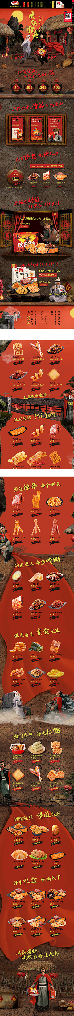 李大纯采集到活动