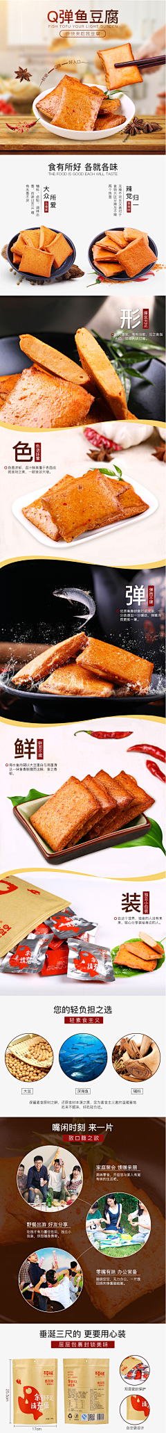 晕gege采集到详情页