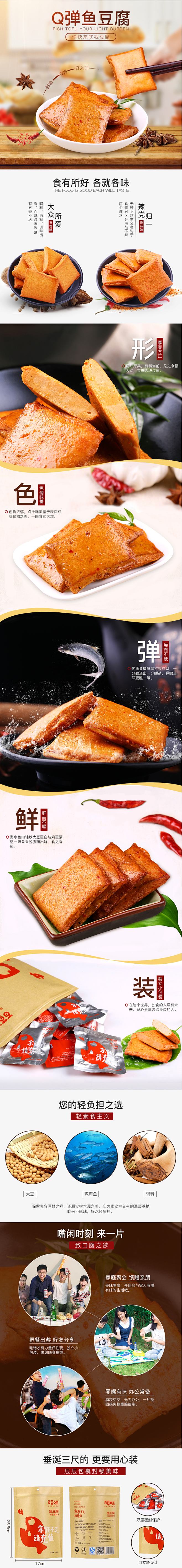 【百草味-鱼豆腐260g】休闲零食小吃卤...