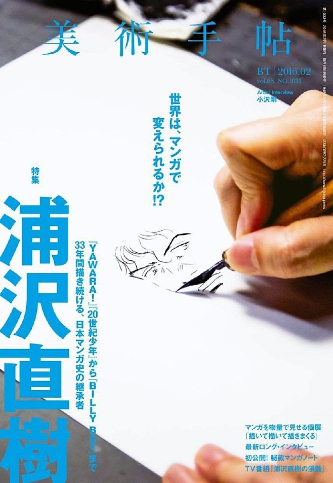 日本展览海报设计