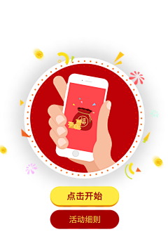 叮铛应用酱采集到营销活动页面