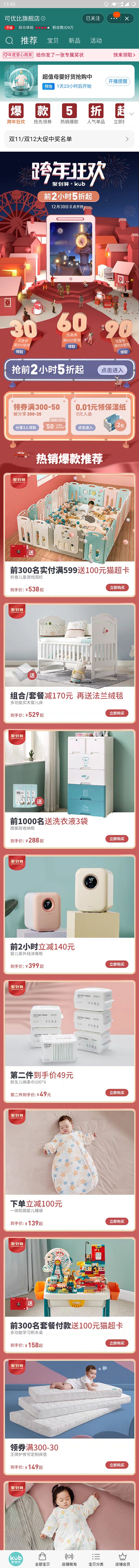 可优比 KUB
