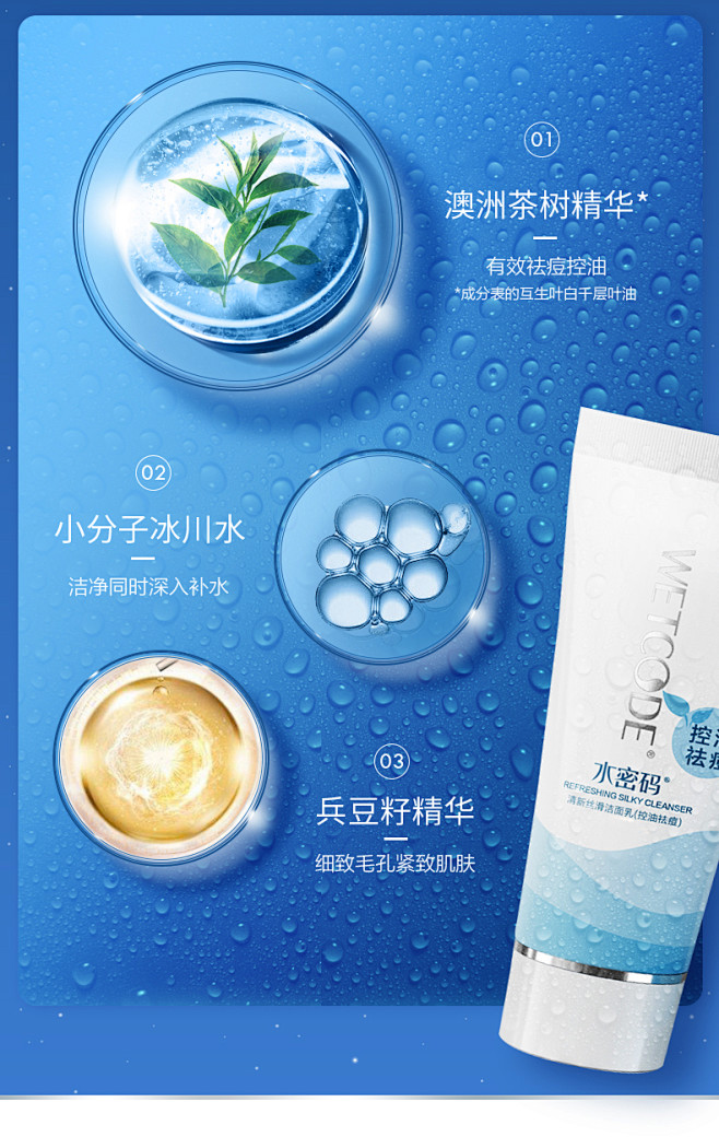 水密码泡沫洗面奶氨基酸洁面乳深层清洁毛孔...