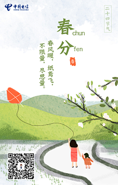 西瓜bo采集到节气海报