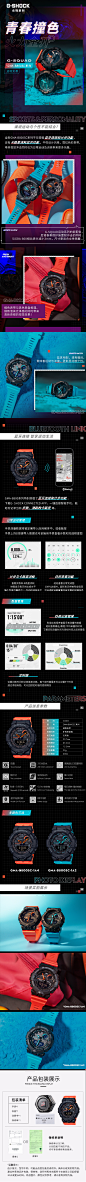 卡西欧 手表详情页