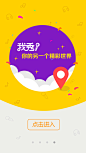 app启动页面