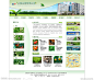 农场绿色企业网站