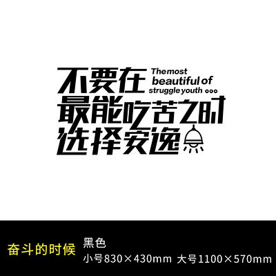 励志墙贴布置企业办公室标语贴纸激励文字吃...