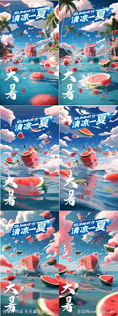 大暑彩绘油画创意系列海报-源文件-志设网-zs9.com