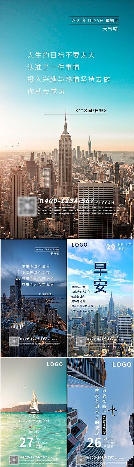 【源文件下载】 海报 早安 正能量 奋斗...