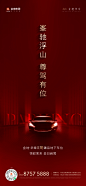 1013 501车位启筹刷屏-01