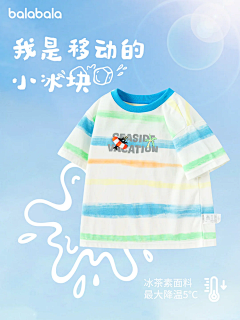 无所谓老天奶会保佑我采集到童装/少女页面设计