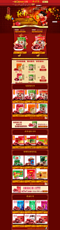年货 新年 首页-一休食品专营店-- 天猫Tmall.com #专题页面# #活动页面##新年##元旦#