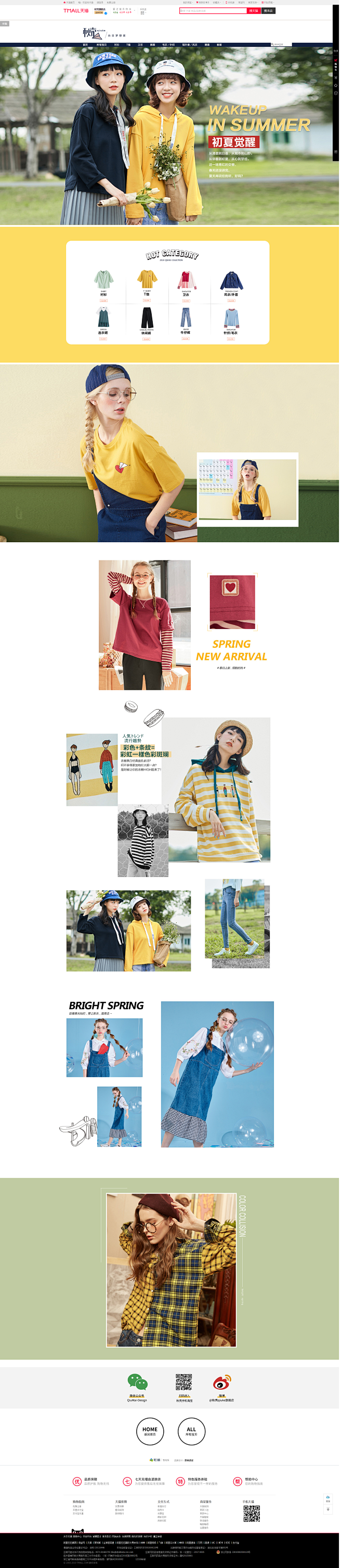 首页-秋壳旗舰店-天猫Tmall.com