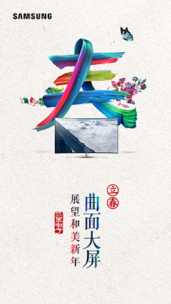 挚云采集到海报广告 Banner