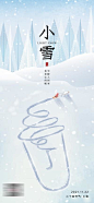 【南门网】广告 海报 节气 小雪 品牌 借势 营销 足迹 雪地
