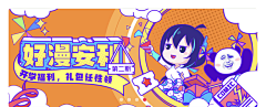 杨阳洋养羊666采集到风格