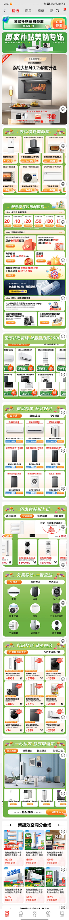 唐Laura采集到首页