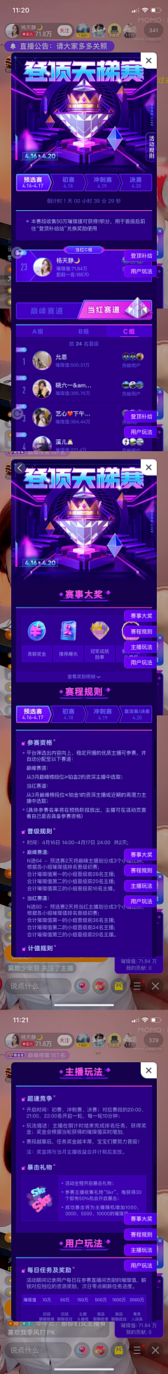 UI设计师—周晓烽采集到APP-黑金专题