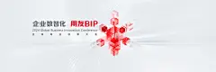 商务合作火热开启