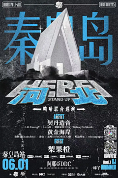 我是你口中的笨蛋采集到文字海报