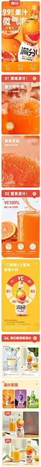 元气森林满分微气泡果汁饮料西柚葡萄组合装380ml*12-tmall.com天猫