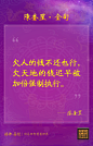陈奎罡分水金句17