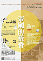 #LOGO设计# 一组诚品书店海报设计参考 ​​​​
