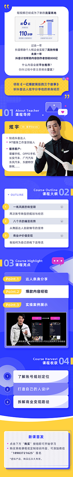 michel丶采集到APP ` 流程图