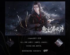 染霜华插画工作室采集到【染霜华美工】颜酒作品 群:710047811