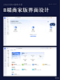 入驻表单ui - 小红书搜索