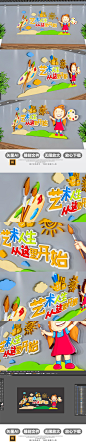美术教室画室幼儿园文化墙创意立体装饰墙画