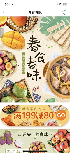 月亮心动了う采集到生鲜食品 / 外卖