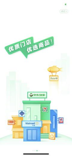 聂聂-nie采集到App-闪屏页-引导页