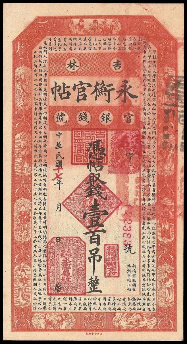 银票-花瓣网