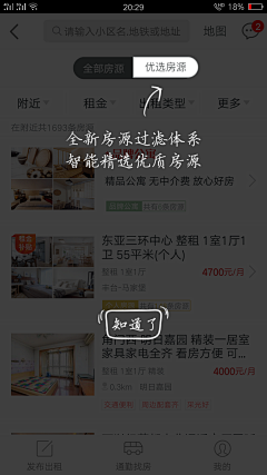 12月飘雪采集到新手引导页
